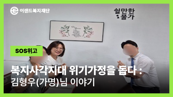  이주민들의 곁을 지키기 위해 다시 일어서다